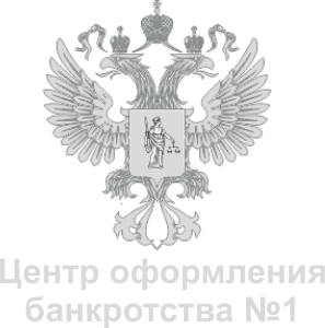 Логотип компании центр оформления банкротства № 1