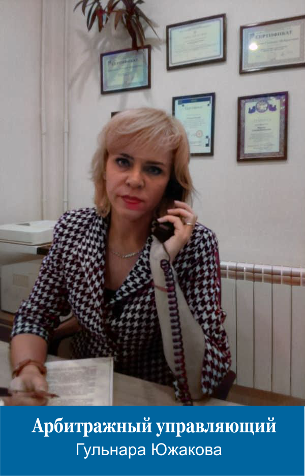 Гульнара