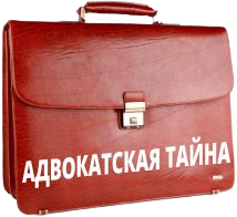 Полная конфидицеальность