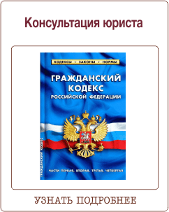 Договор купли-продажи