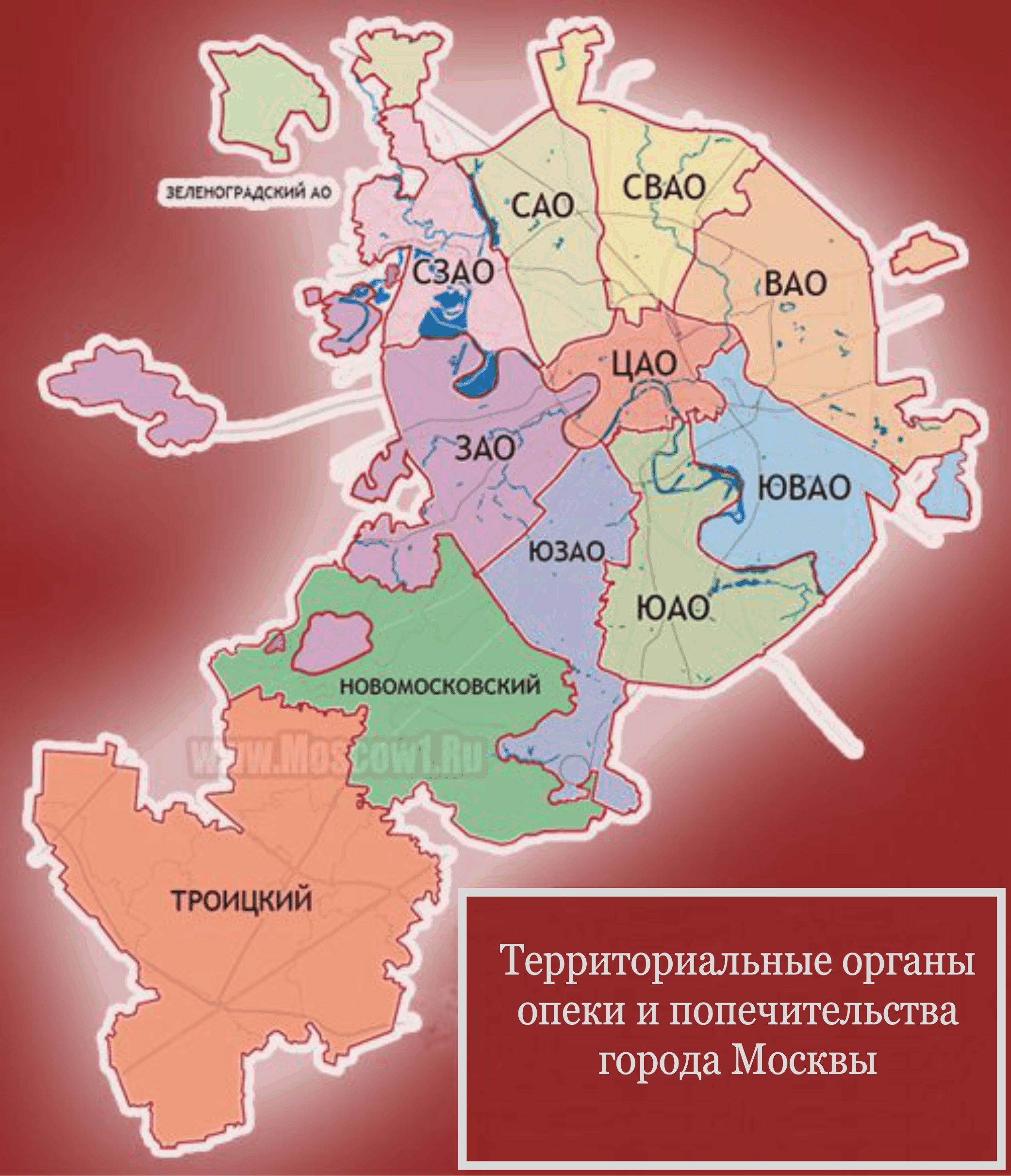 Карта территориальных органов опеки и попечителства города Москвы