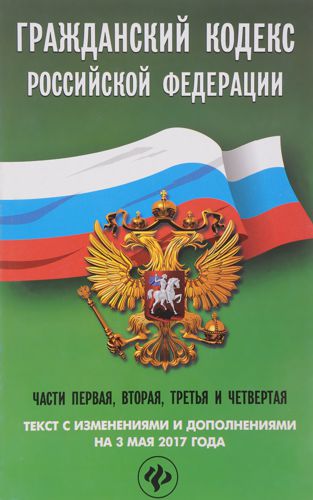 Свидетельство о расторжении брака
